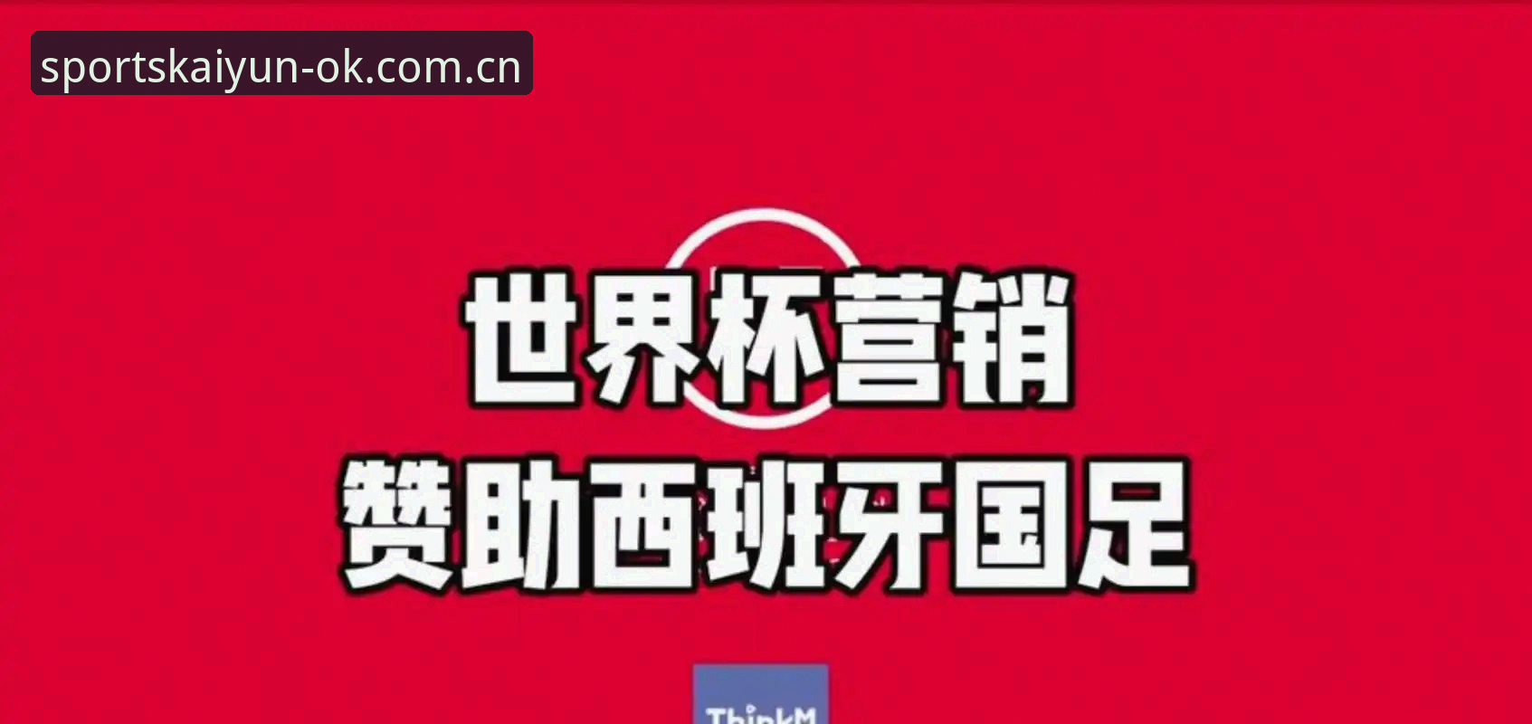 揭秘世界杯“冷场”背后的真相：一场签证与战争的博弈