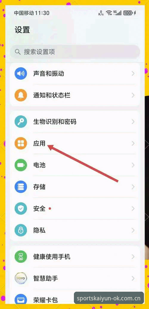 3个步骤搞定开云app官网正版下载与安装（含v2.0.5实测）
